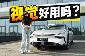 初晓敏：视觉好用吗？抢先试驾小鹏P7+ |聚光电场