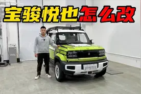宝骏悦也打造1:1乐高玩具车视频封面