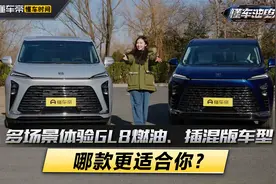 多场景体验GL8燃油版，插混版车型，哪款更适合你？视频封面