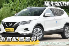 日产逍客配置解读，2.0L+CVT，“大号轩逸”有何魅力？图片