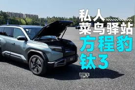 钓鱼佬狂喜？快递员最爱？钛3这配置绝了｜智能车指南视频封面