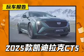 2025款凯迪拉克CT5实车曝光，新增外观配色，或实施一口价模式图片