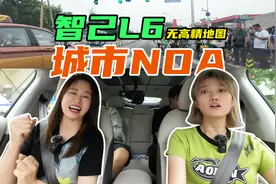 智己无高精地图城市NOA体验！差一点就零接管视频封面