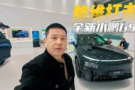 全新小鹏G9降维打击，24.88万元起，标配双腔空悬+AI高阶智驾视频封面