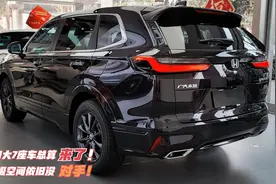 爆款就这么定了！本田大7座正式到店，颜值不错 空间堪比汉兰达！视频封面