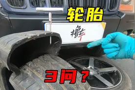 3个轮胎小知识，看完不再被坑！钱就是这么省下来的图片