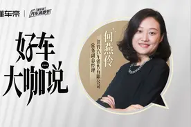 好车大咖说丨@江铃汽车 何燕伶来了！视频封面