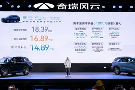 奇瑞风云T9超长续航版售18.39万元，补贴后价格更低，值得买吗？图片