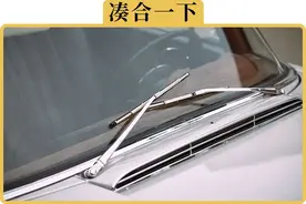 网上那些延长雨刮使用寿命的方法，到底靠不靠谱图片