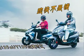 戒骄戒躁，正视差距：鸿125怎么可能跑得跟UY一样快视频封面
