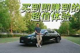 买到即赚到的超值体验 试驾上汽名爵MG7至美优雅版视频封面