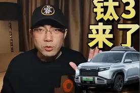 方程豹钛3开启预售，我为什么推荐买顶配？视频封面