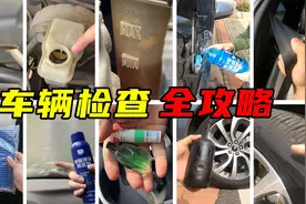 开车回家过年，要注意什么？这11项检查必做图片