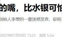 打脸！李想低头了！图片