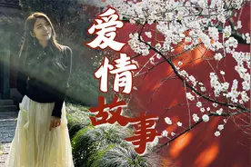 杭州爱情故事视频封面