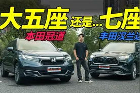大五座冠道和七座汉兰达，谁才是真正的家用车顶流？视频封面