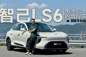 能当纯电开的增程SUV，首试智己LS6 增程版｜智能车指南