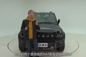 捷途旅行者：百万级硬派“方壳子”只要13万多？视频封面