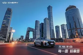 深度分析艾瑞泽8到底贵不贵？值不值得买？图片