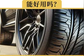 60块网购的胎压监测，好用吗？值不值这个价？视频封面
