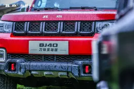 远途露营好伴侣 北京越野BJ40图片