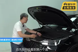 奇瑞瑞虎8Pro：铝合金防撞梁为啥不见了？谁懂啊？视频封面