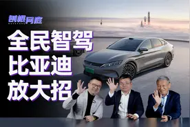 刨根问底｜全民智驾——2025年车企竞争的主旋律？视频封面