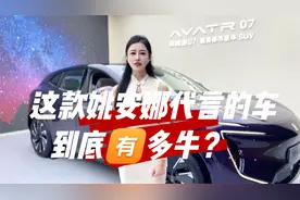 这款姚安娜代言的的到底🈶多牛？视频封面