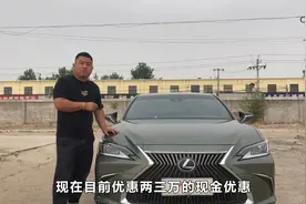 大飞评测雷克萨斯ES200，省油耐造且颜值高，家用妥妥的靠谱视频封面