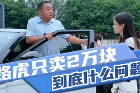 试驾开了100多公里，还在相亲对象面前装大款！视频封面