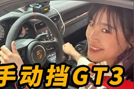 开手动挡911的女人，你追得上吗视频封面