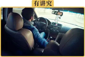 开车时越开越累，你的汽车座椅真的调对了吗？图片