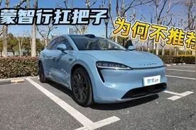 月销过万的智界R7，为什么不推荐？视频封面