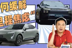 经常跑高速，买哪些电动车适合？现在“里程焦虑”能解决吗？图片
