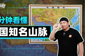 10分钟看懂中国知名山脉