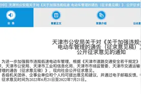 天津禁止产、销违规低速车，老头乐会被挤压，但很难消失图片