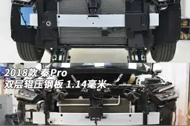 比亚迪秦：行人？远没有比优化成本更重要的事情！图片