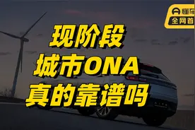 现阶段的L2和L4到底有多大的差距？视频封面
