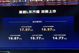 2025 款吉利星越 L上市，14.77 万起售，全网最全解读图片