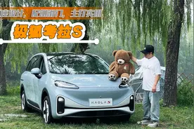极狐考拉S 五座设计，配侧滑门，主打实用，你觉得卖多少钱合适？视频封面