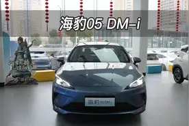 【大虾沉浸式试车】丐版！海豹05 DM-i👉带你沉浸式体验！视频封面