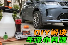 省钱干货！车漆上洗不掉的污渍？试试这几个方法图片
