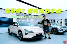 11.98万元起，小鹏MONA M03贵不贵？看完这五个点再说视频封面