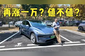 又再涨1万元？特斯拉焕新Model Y长续航半天实测，好与不好聊清楚视频封面
