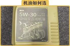 自己买机油，标号怎么选图片