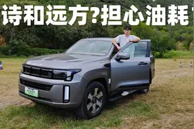BJ60雷霆版：续航1200km，综合油耗1.3L，还带电四驱视频封面
