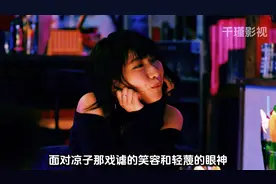 一口气看完东京女子图鉴完整版视频封面