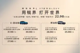福特锐界L预售价22.98万起，配全新混动动力，这次摸准国人的脉了图片