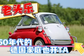 60年代的德国家庭也是开老头乐视频封面