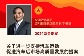 吉利控股李书福：汽车运动少不了皮卡   皮卡后市场发展是蓝海图片